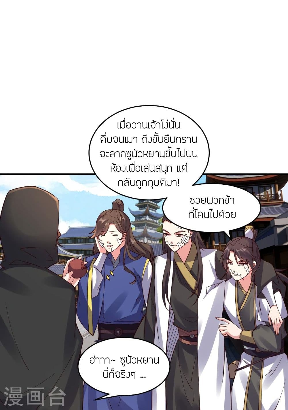 Banished Disciple's Counterattack 297 68